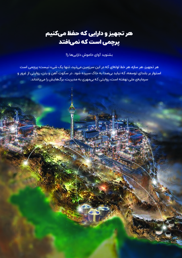 هرم تعالی uptime